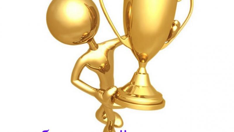 Поздравляем победителей конкурса Премии имени Н.В. Багрова